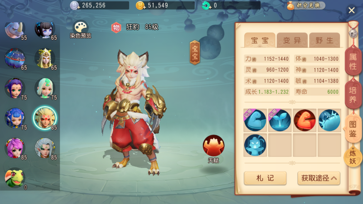 梦幻西游三维版狂豹怎么获得，还可以这么简单