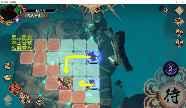 天地劫幽城再临死灵术士初级怎样打