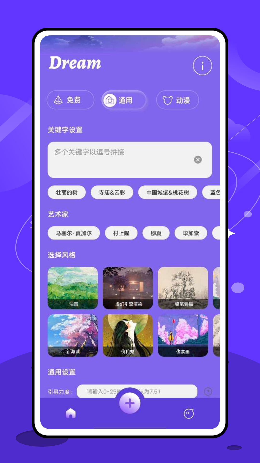 ai梦境生成器中文版-2 ai梦境生成器中文版