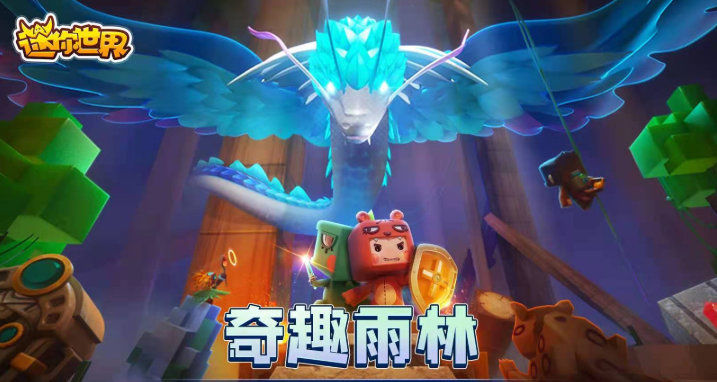 迷你世界羽蛇神怎么驯服 羽蛇神挑战方法详解