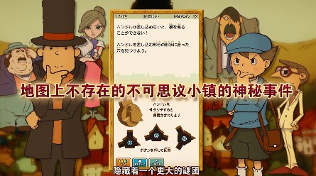 雷顿教授与不可思议的小镇第33题答案是什么