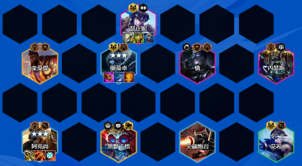 云頂之弈s9賽季阿克尚主c陣容怎么搭配