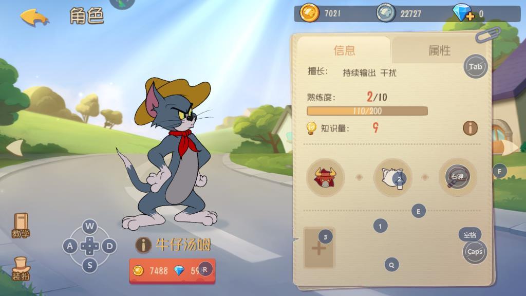 猫和老鼠手游怎么克牛仔汤姆，速推玩法是最好的选择