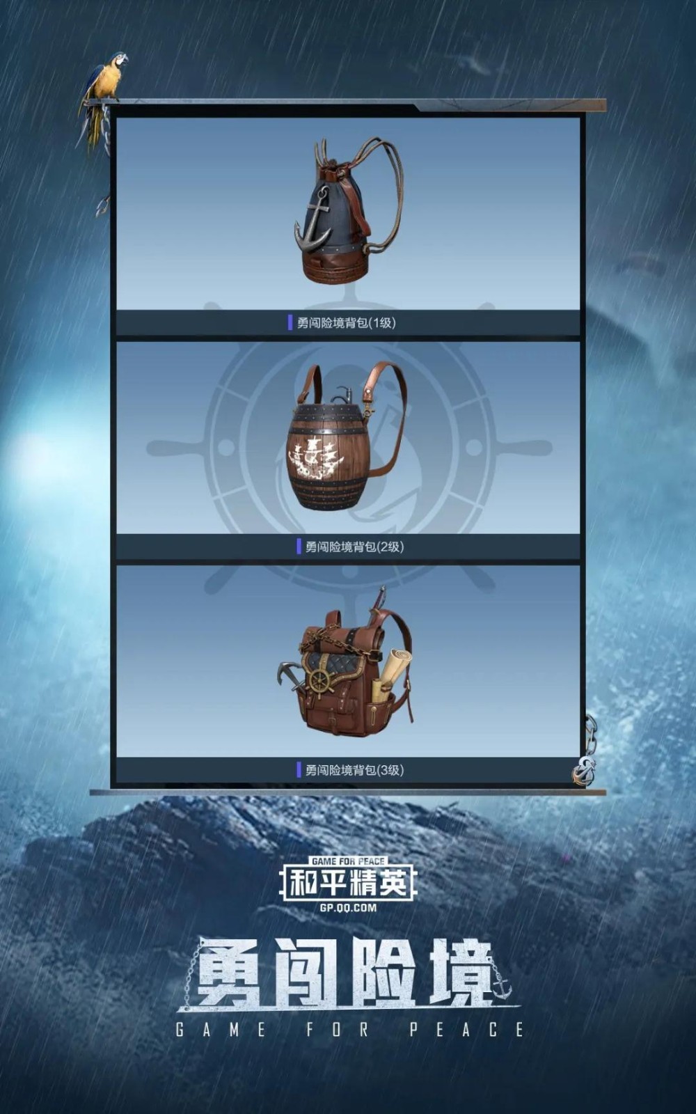 和平精英SS8赛季截图