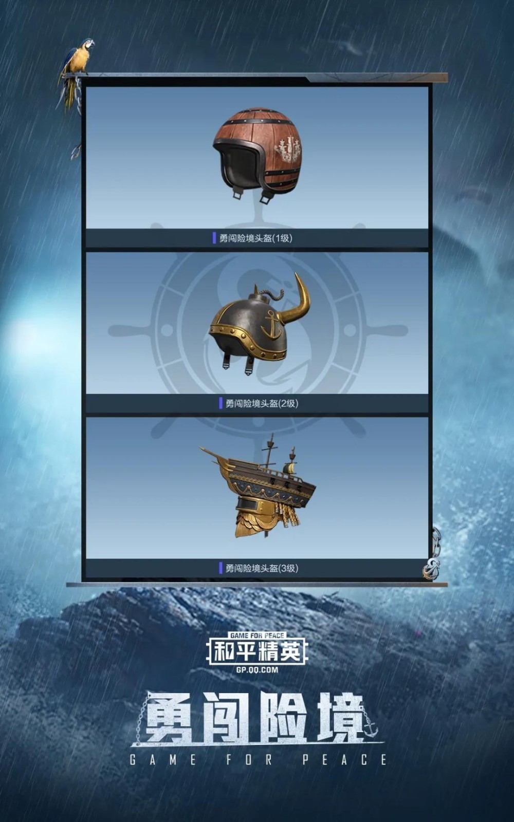 和平精英SS8赛季截图