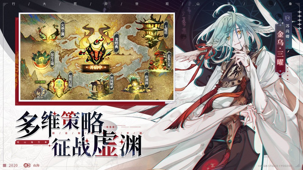 山海镜花端午活动截图