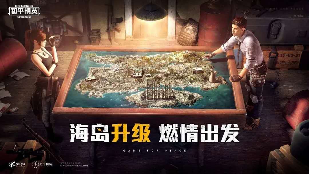 和平精英截图