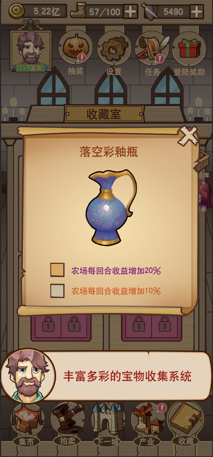 平民崛起记测试截图