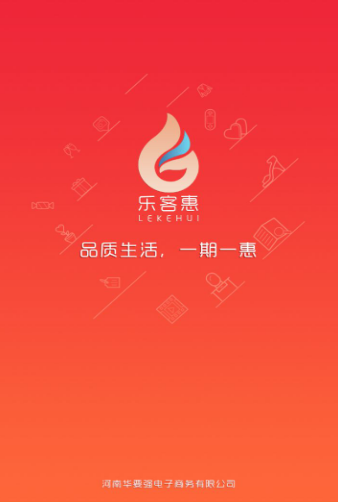 乐客惠app截图