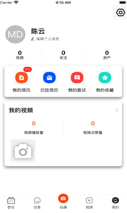 聚贤智聘截图