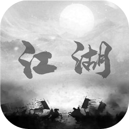 炙热江湖测试版