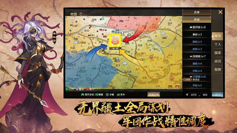 全战天下抢先版截图