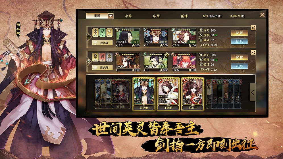 全战天下抢先版截图