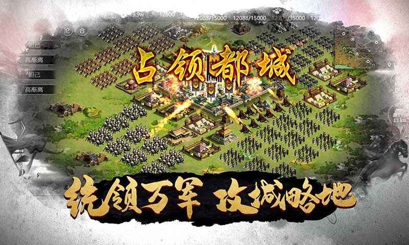全战天下首发截图