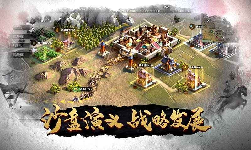 全战天下公测截图