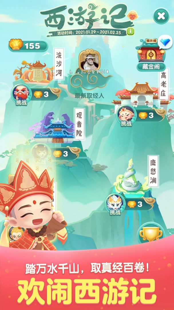 天天爱消除ios版截图