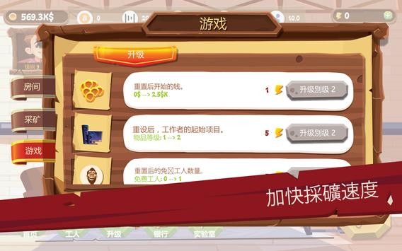 采矿模拟器截图