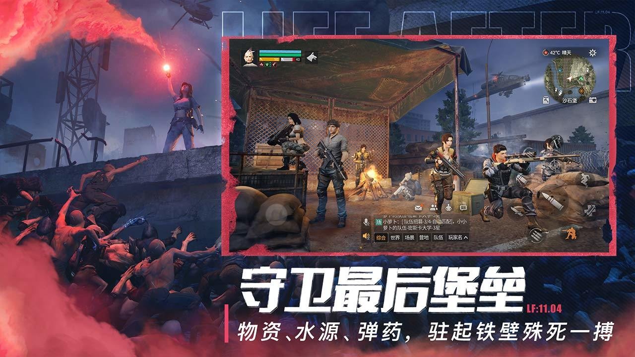 明日之后第四季截图