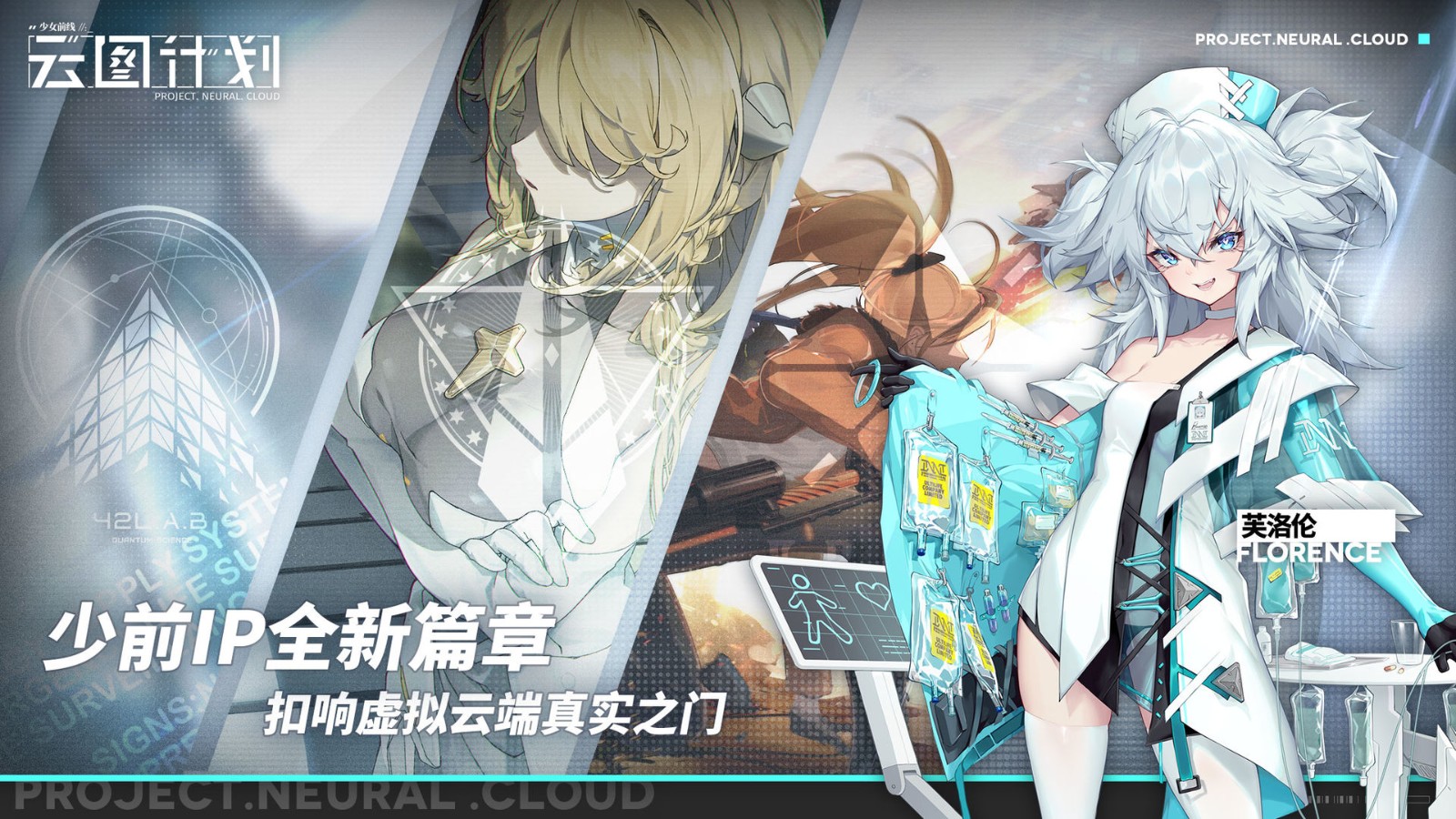 少女前线云图计划完整版截图