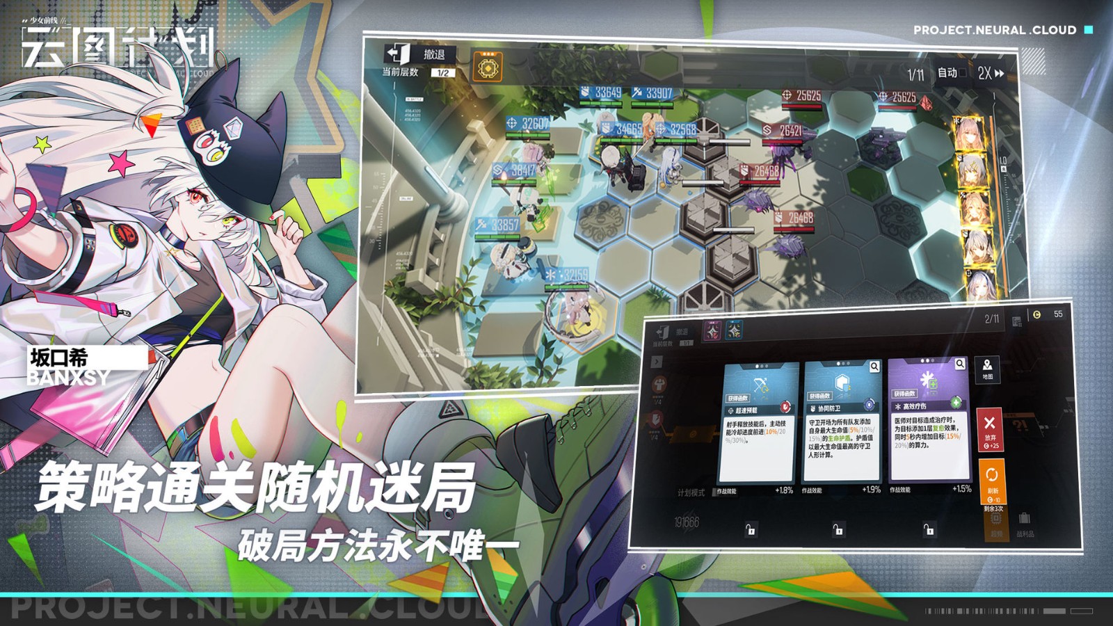 少女前线云图计划完整版截图