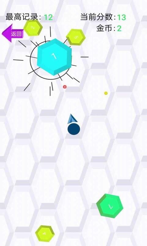 爆射小球球截图