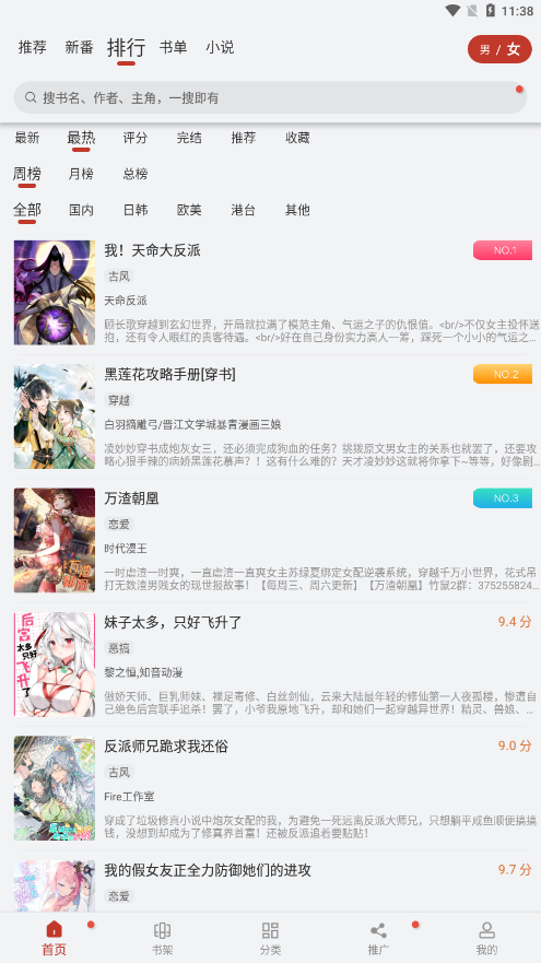 36漫画免费官方版下载