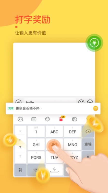 趣键盘手机版截图