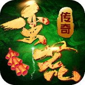 蛮荒传奇手游