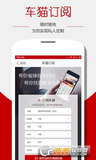 车猫二手车2
