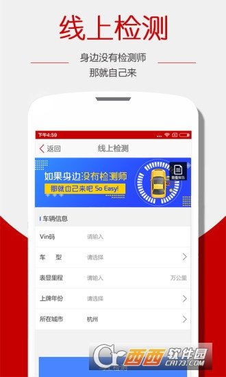 车猫二手车3