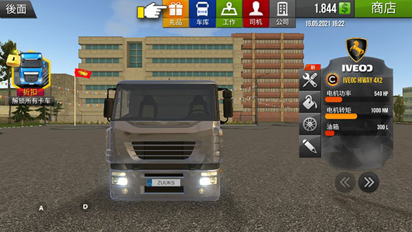 遨游中国2带语音导航手机版下载