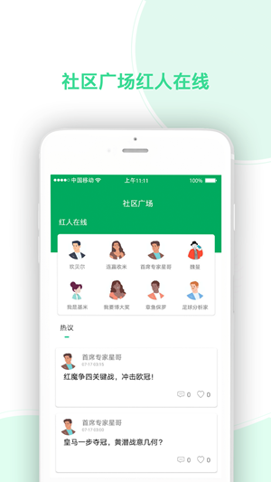 任e球app官方截图3