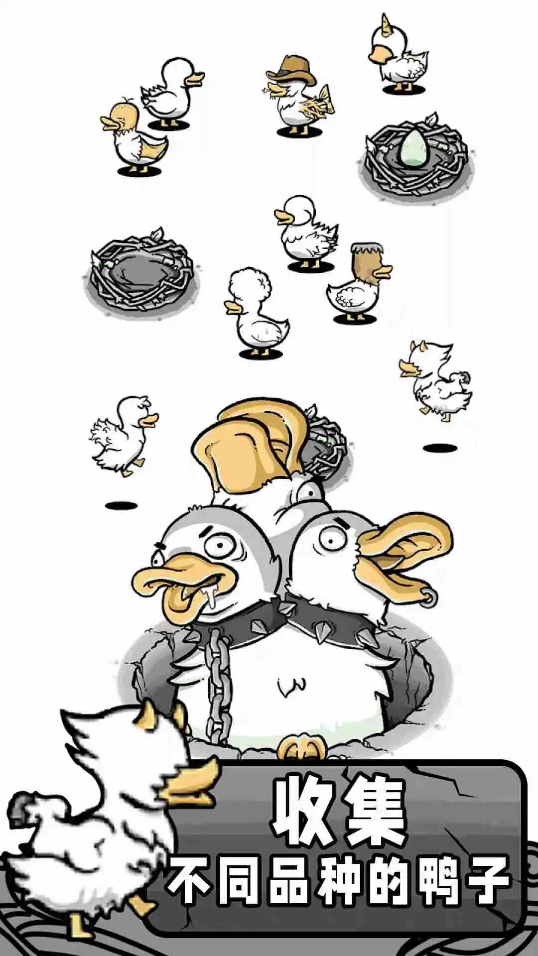 奇怪鸭子世界游戏手机版免广告