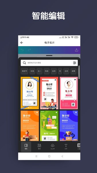 智能抠图app