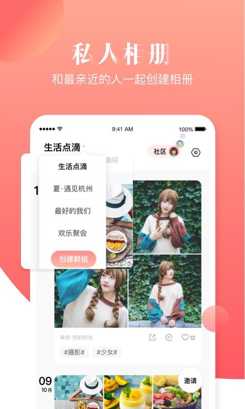 宝宝树小时光app-2 宝宝树小时光app