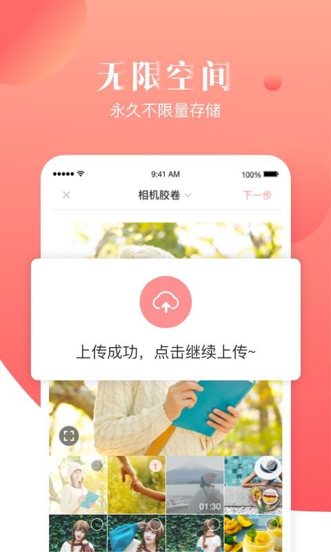 宝宝树小时光app-1 宝宝树小时光app