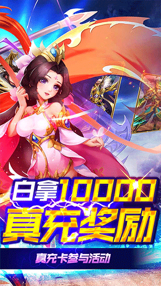 龙魂创世破解版2