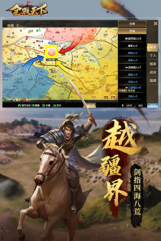 全战天下九游版