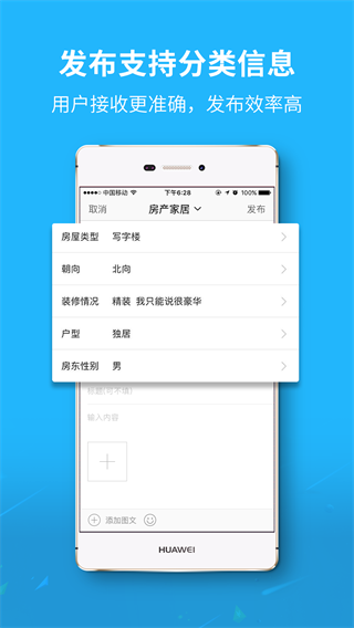 莱西信息港app