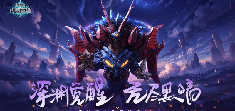 新生之光，特利迦盛夏来袭！