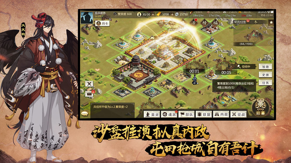 全战天下抢先版