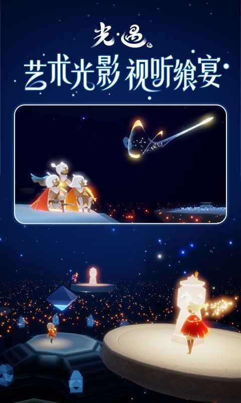 光遇花憩节活动