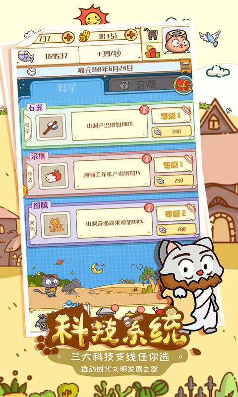 喵星人简史删测