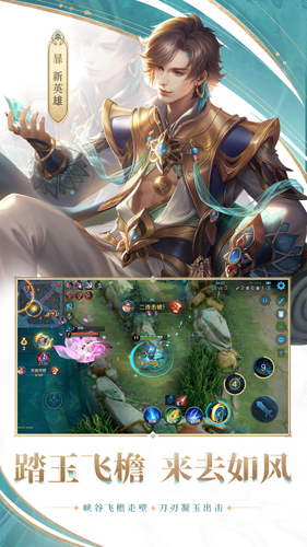 王者荣耀单机版无需联网