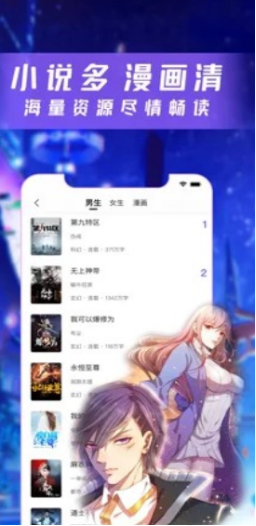漫客阅读器手机版
