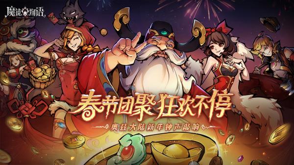魔镜物语官服