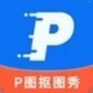 P图抠图秀手机版