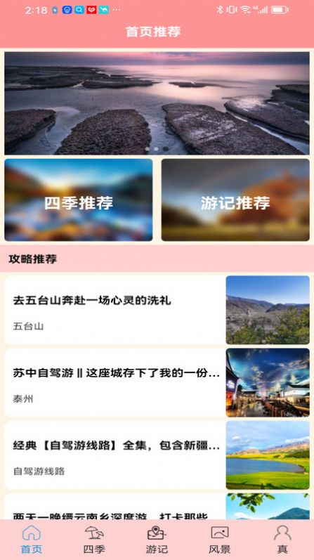 肥鹅爱旅行2