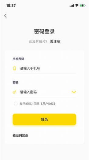 极客租物官方版