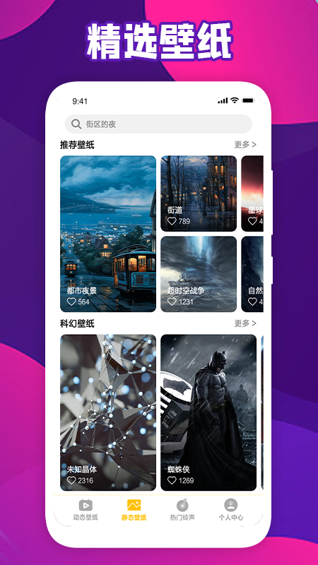 会动的壁纸-1 会动的壁纸